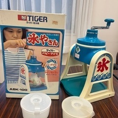 タイガー魔法瓶　氷やさん　昭和レトロ　タイガーベビーアイス　