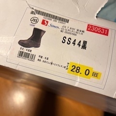 安全靴　未使用　値下げ可能