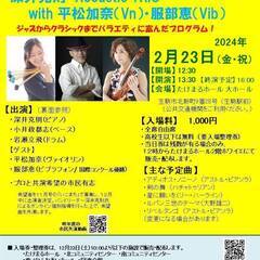 【生駒市民音楽祭】生駒駅前で　1000円コンサート　ラテンから広...