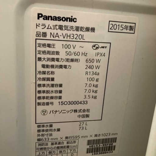 パナソニック Panasonic ドラム式洗濯機 NA-VH320L 15年製