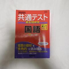 共通テスト過去問　2022年　国語