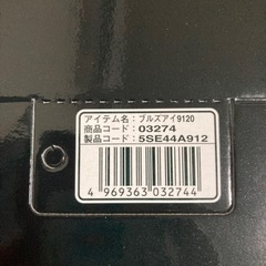 シマノ　リール　ブルズアイ 9120