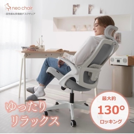 【新品】NEO CHAIR オフィスチェア メッシュ デスクチェア