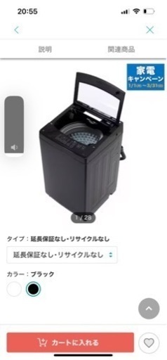 ニトリ　6Kg全自動洗濯機