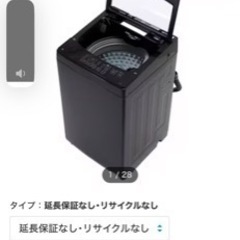 ニトリ　6Kg全自動洗濯機　