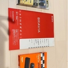 2009年式SONY 32型　ファイアースティック他付属