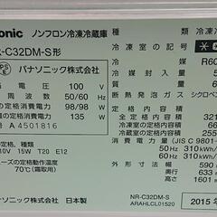 激安☆2015年製 Panasonic 3ドア冷蔵庫 321L☆