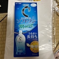 ロート製薬のソフトわん