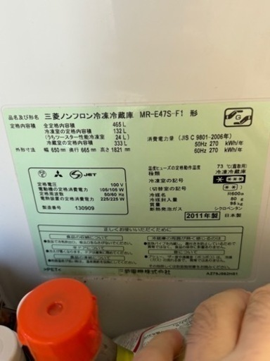 三菱冷蔵庫
