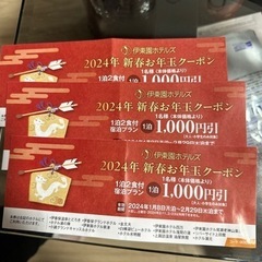 伊藤園ホテルズのクーポン券です。 3000円分