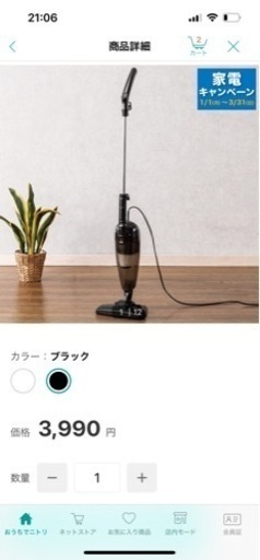 ニトリ　2WAY スティッククリーナー