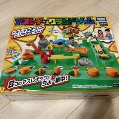 アスレチックランドゲーム