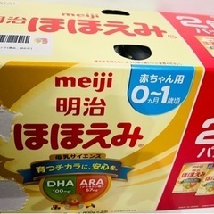 ほほえみ粉ミルク2缶パック