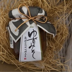 【新品未使用】高知県産 ゆず味噌200g