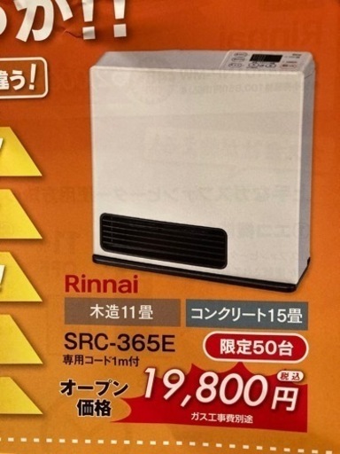 最終値下げ3800円→3000円　LPガス用ファンヒーター