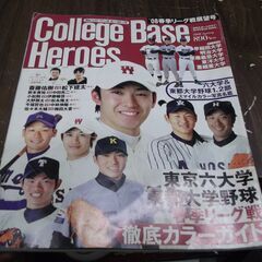 College base heroes 2008 spring ...