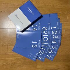 ファイナンシャルアカデミー株式投資スクール教科書一式