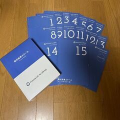 ファイナンシャルアカデミー株式投資スクール教科書一式