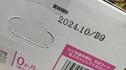 【売り切れ】【賞味期限10月】はいはい大缶4つセット