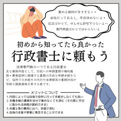 🌸国際結婚での在留資格取得、遺言・相続業務、飲食店営業・風俗営業...