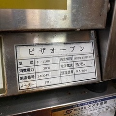 業務用　ピザオーブン　2台セット　早い者勝ち-確認用