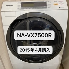 パナソニックドラム式電気洗濯乾燥機