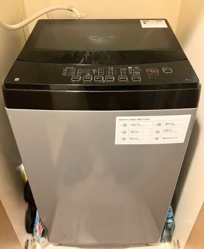【美品！！】洗濯機