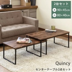 【ネット決済・配送可】センターテーブル2点セット　Quincy　VBR