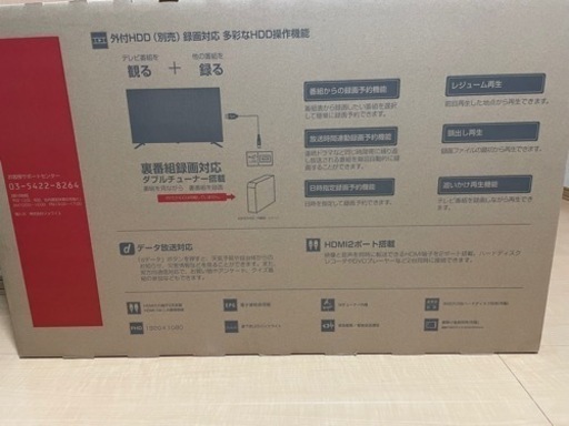 新品未開封デジタルフルハイビジョン液晶テレビ  40型