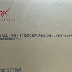 新品未開封デジタルフルハイビジョン液晶テレビ  40型