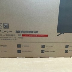 新品未開封デジタルフルハイビジョン液晶テレビ  40型