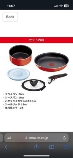 [新品]ガスコンロ対応　ティファール(T-fal) フライパンと小鍋のセット