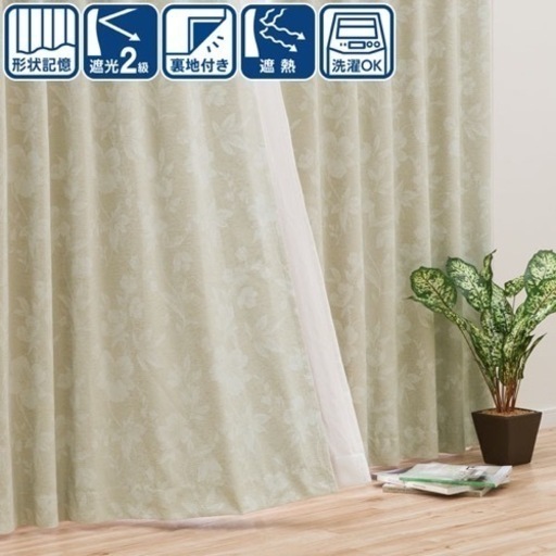 ニトリ カーテン 大窓＋小窓 セット (ゆば) 勝川のカーテン  