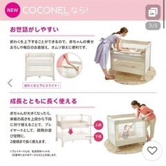 ベビーベッド　ココネルエアープラス　ココネルエアー
