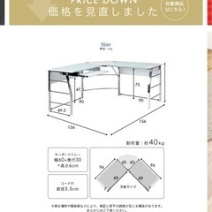 コーナーデスク　強化ガラス　最終値下げ　