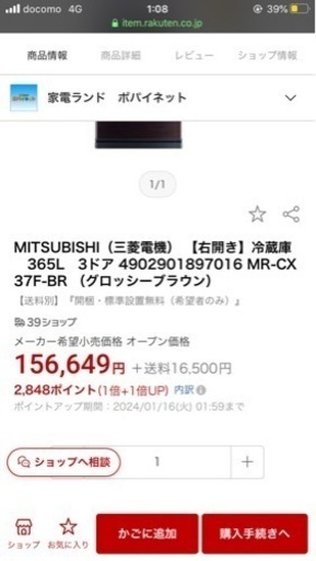 MITSUBISHI（三菱電機） 【右開き】冷蔵庫　365L　3ドア 4902901897016 MR-CX37F-BR （グロッシーブラウン）