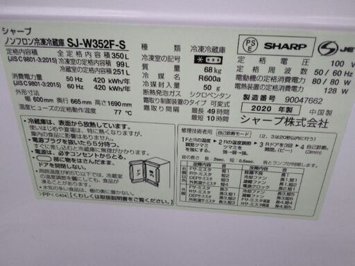 2020年製 省エネ 3ドア 冷蔵庫 どっちもドア搭載