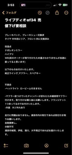 即日名義変更◎    ホンダ ライブディオaf34