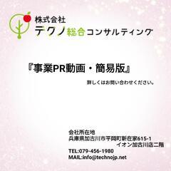 生活・事業のご相談頂けます。