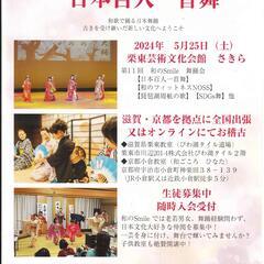 栗東芸術文化会館さきらホールの発表会