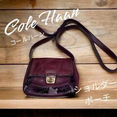 ★【レア美品】Cole Haan コールハーン　ショルダーポーチ