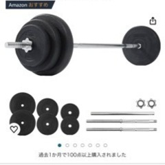 バーベルスタンド