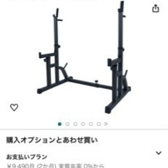 バーベルスタンド