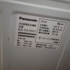 洗濯機 パナソニック　7kg