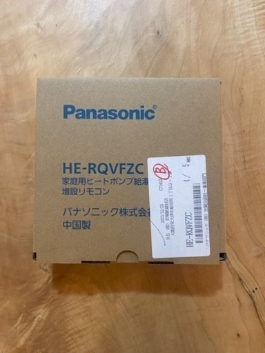 その他 Panasonic HE-RQVFZC