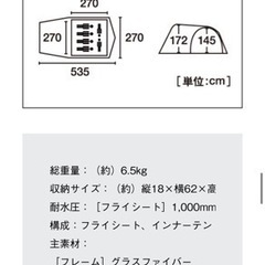 新品未開封LOGOSテント【定価￥29,700】 