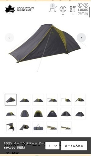 新品未開封LOGOSテント【定価￥29,700】