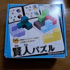 【ネット決済】賢人パズル