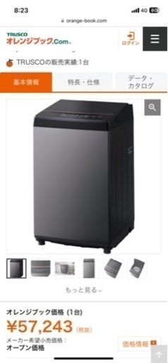 アイリスオーヤマ　IAW-T603BL  直接取引限定