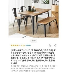 LOWYA ロウヤ ダイニング4点セット